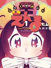 皮皮漫画网起航卷封面