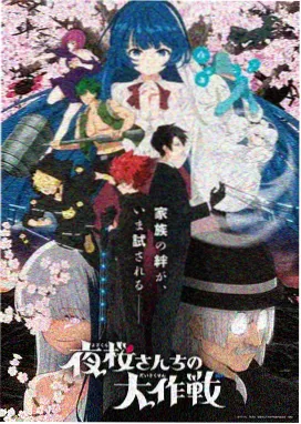皮皮漫画网迷雾卷封面